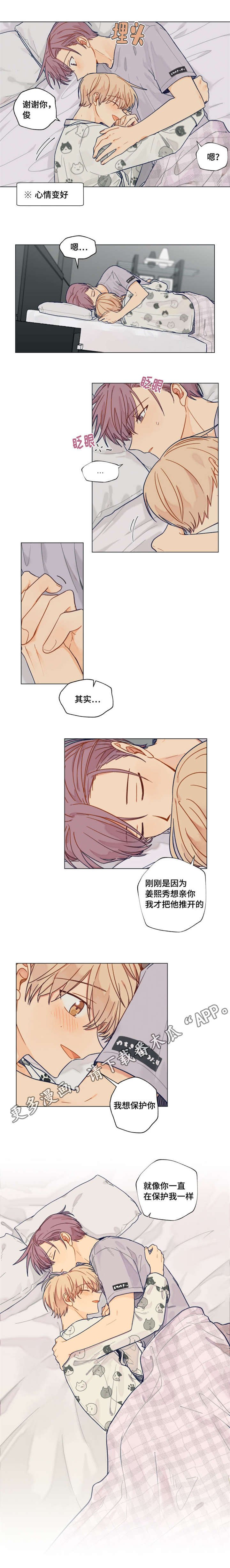 第32章：巧合