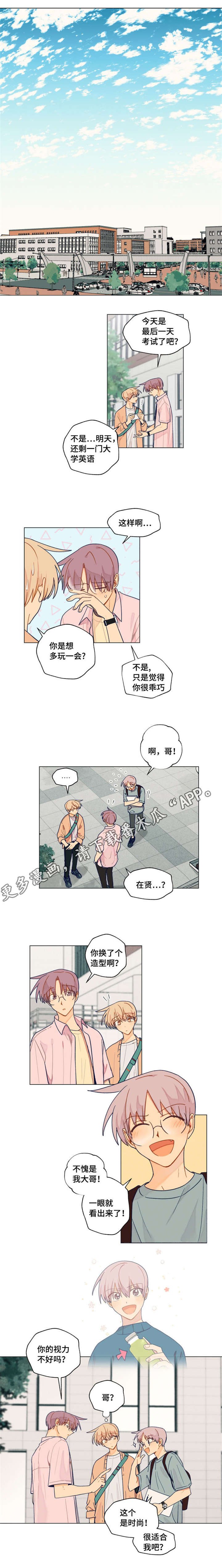 第32章：巧合