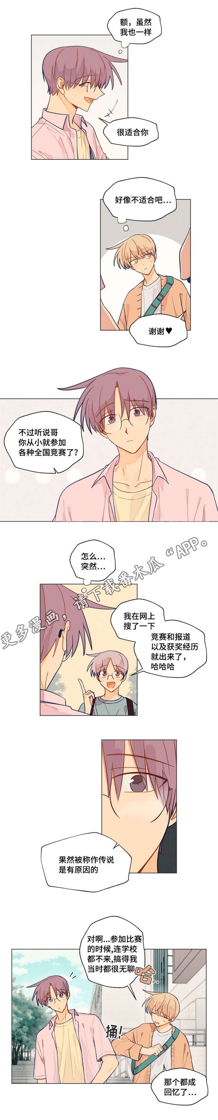 第32章：巧合