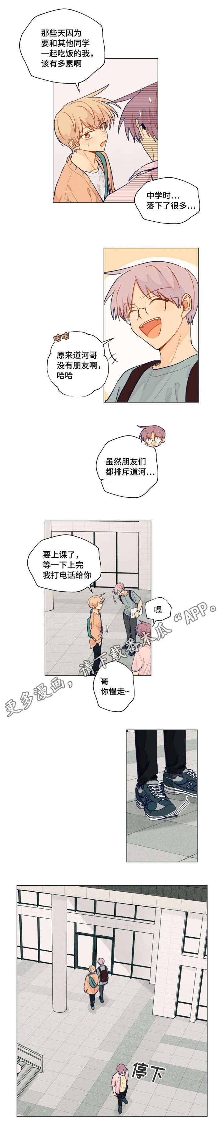第32章：巧合