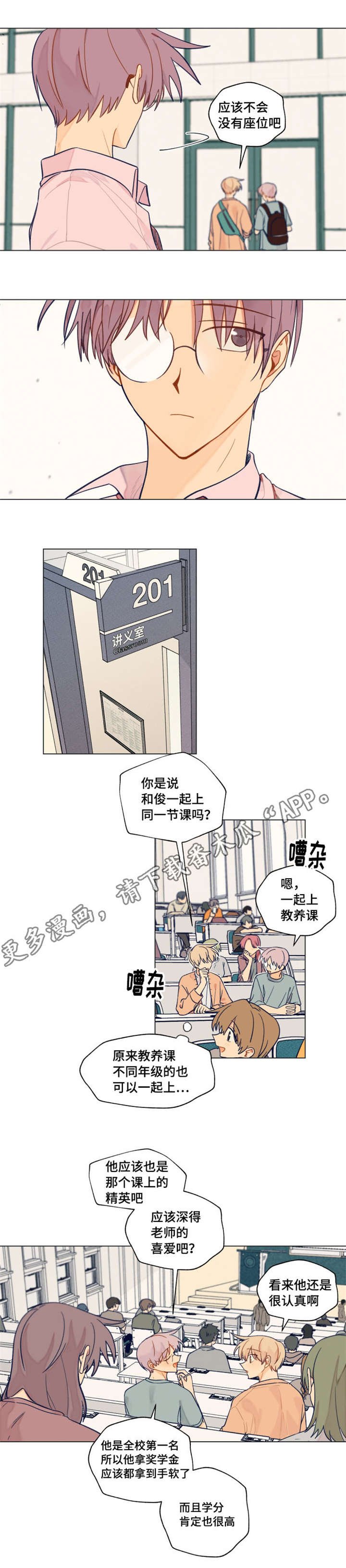 第32章：巧合