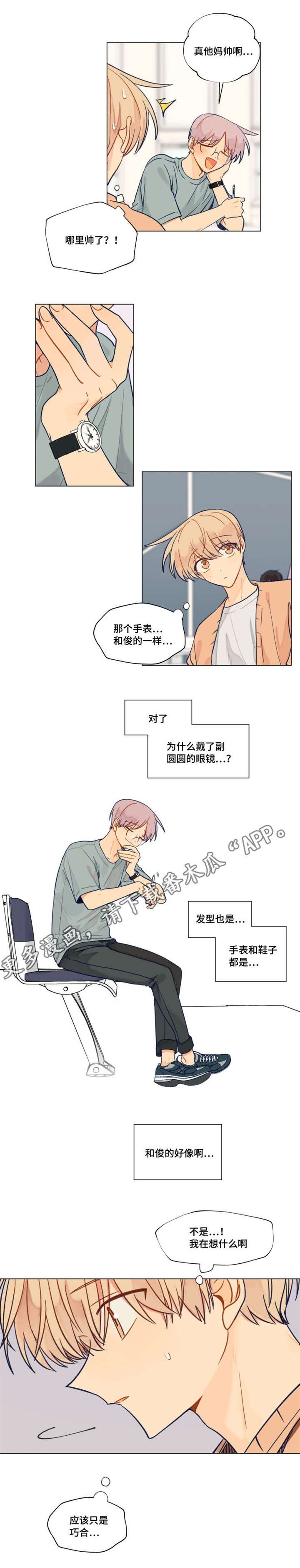 第32章：巧合