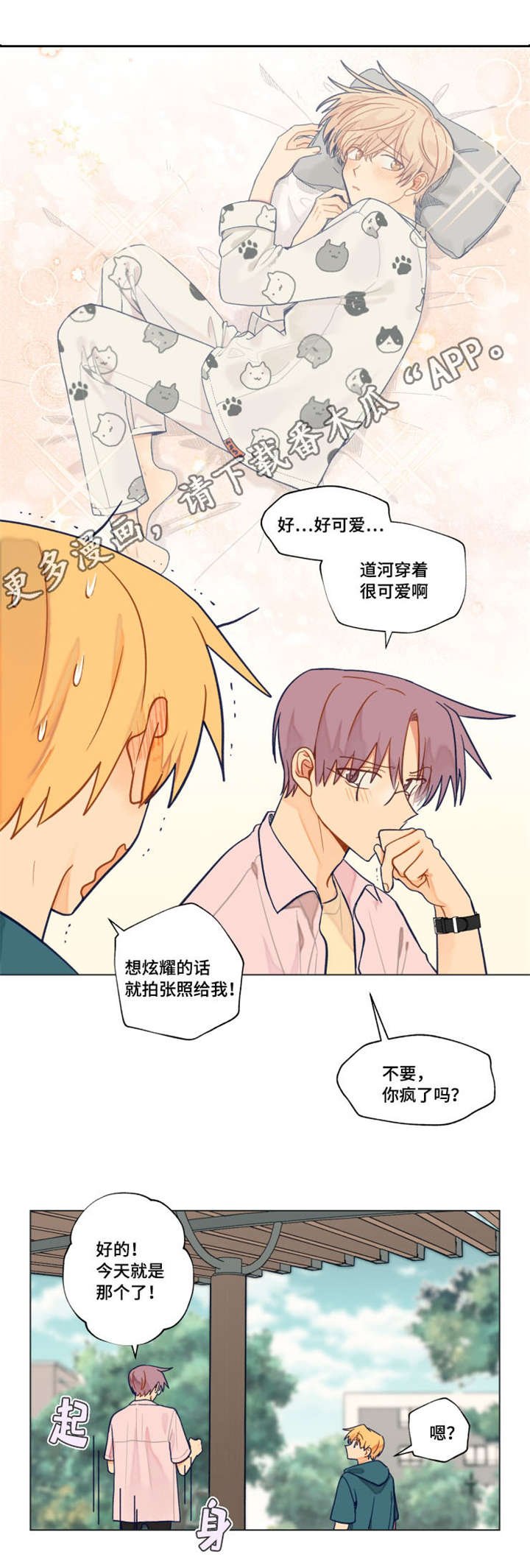 第33章：快点考完吧