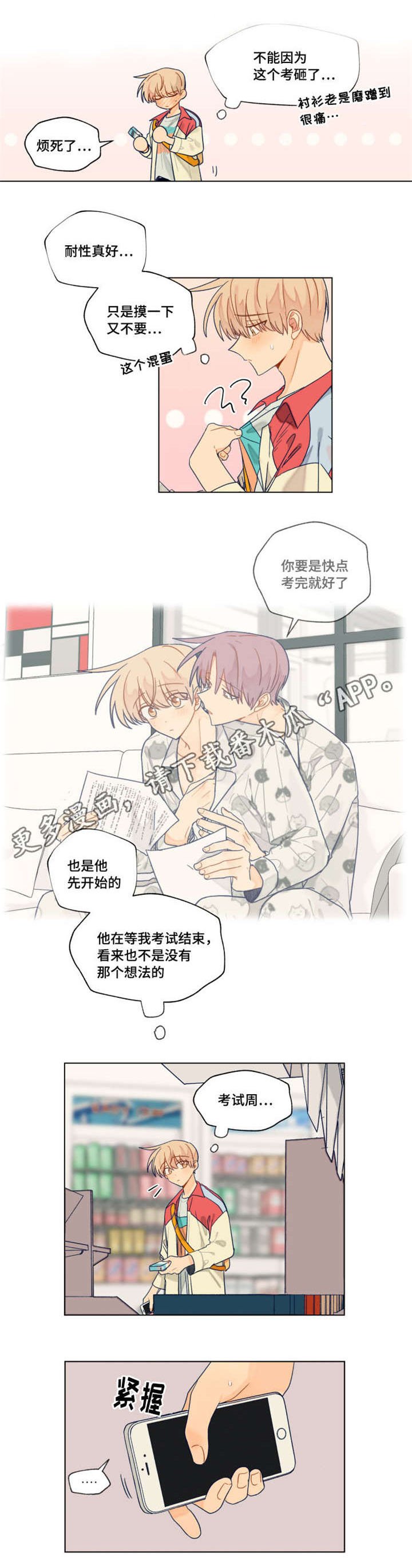 第34章：选择