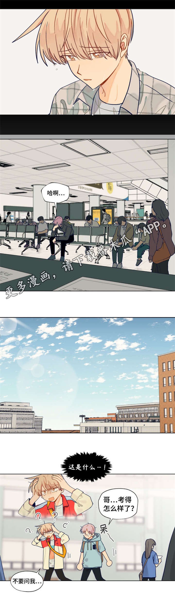 第35章：考砸了