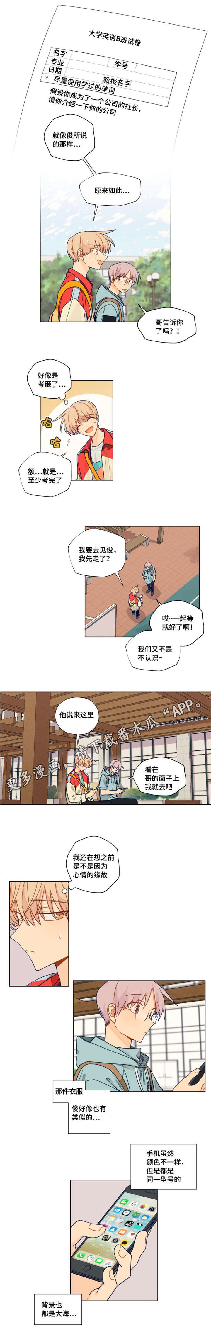 第35章：考砸了