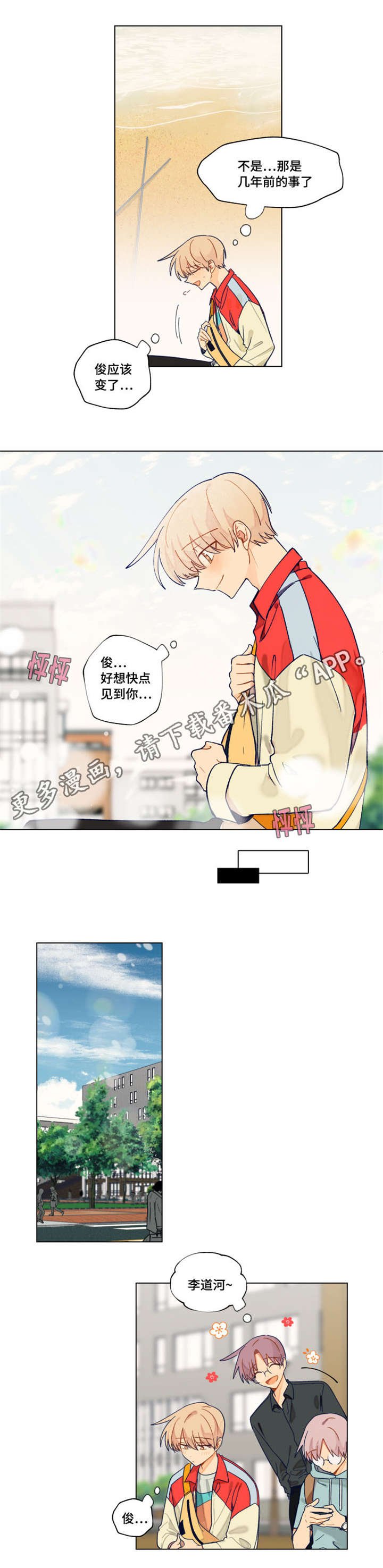 第35章：考砸了