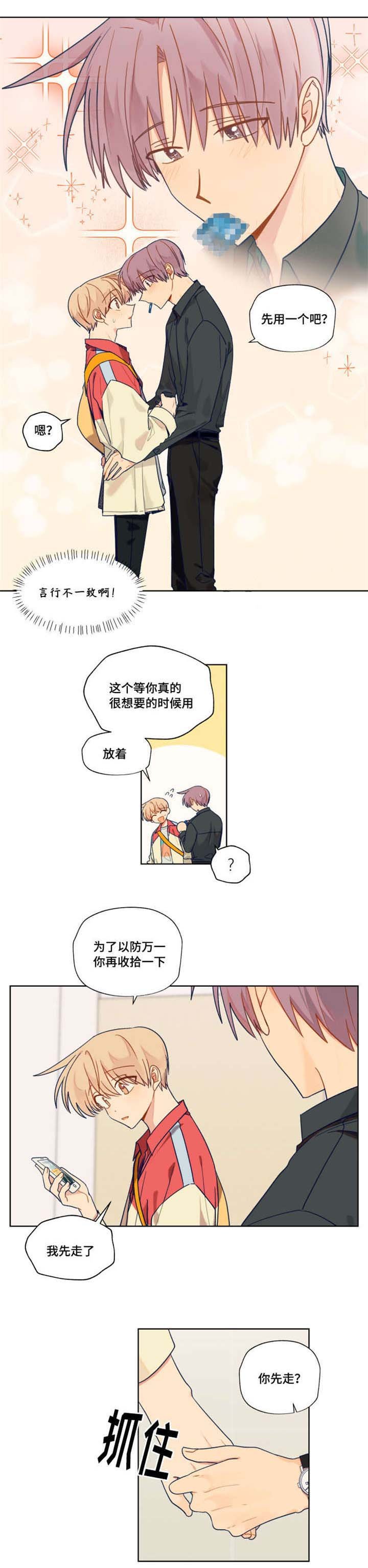 第36章： 感到可惜吗