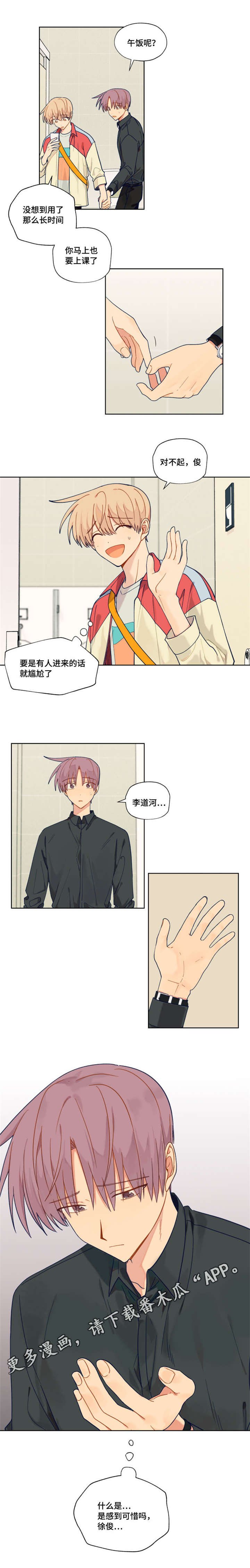 第36章： 感到可惜吗