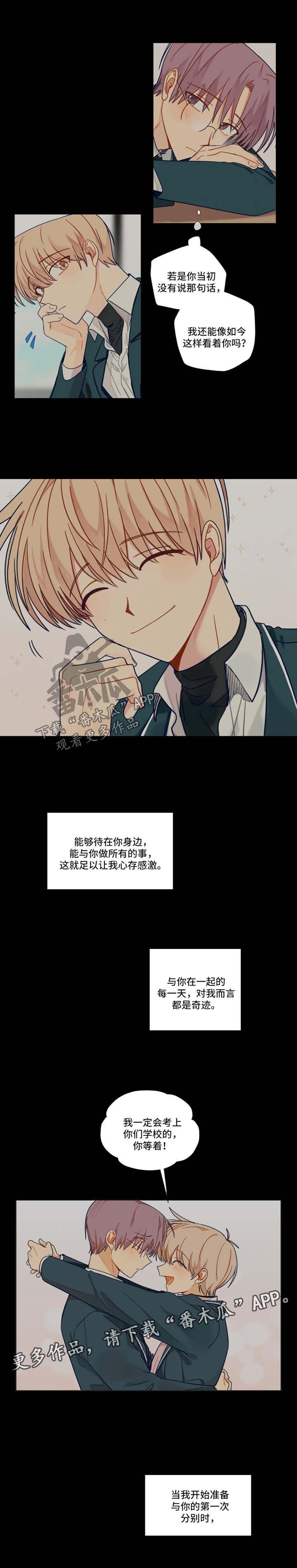第37章：暗恋的路
