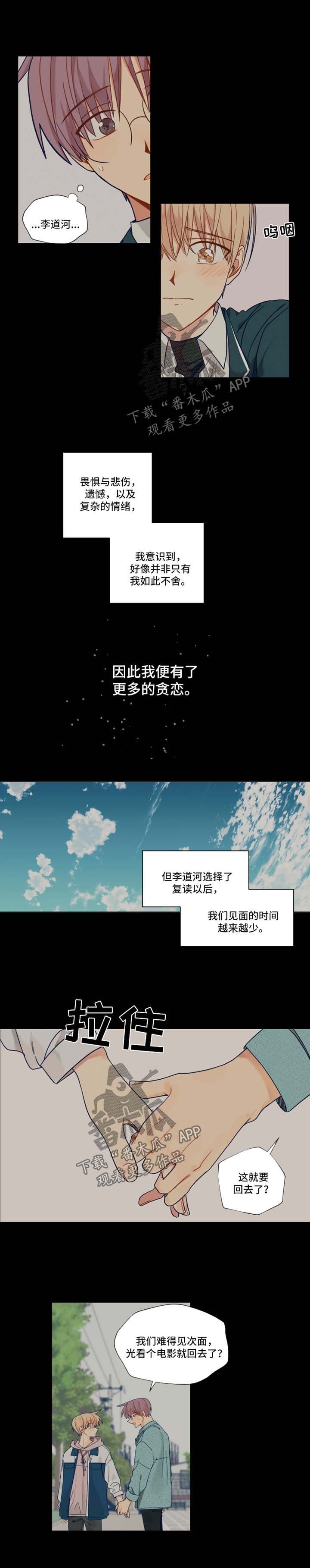 第37章：暗恋的路