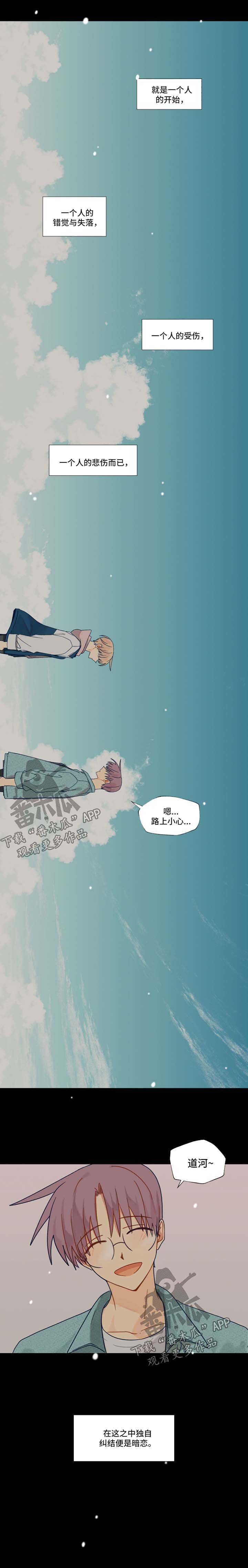 第37章：暗恋的路