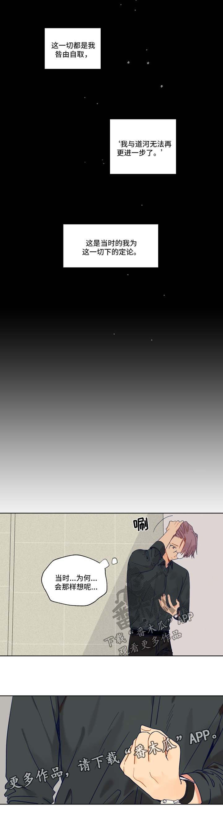 第37章：暗恋的路