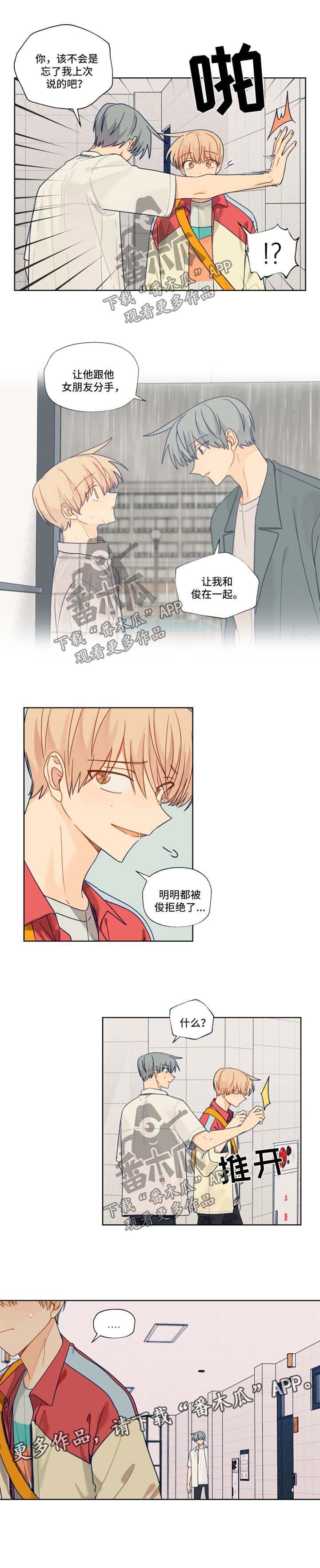 第37章：暗恋的路