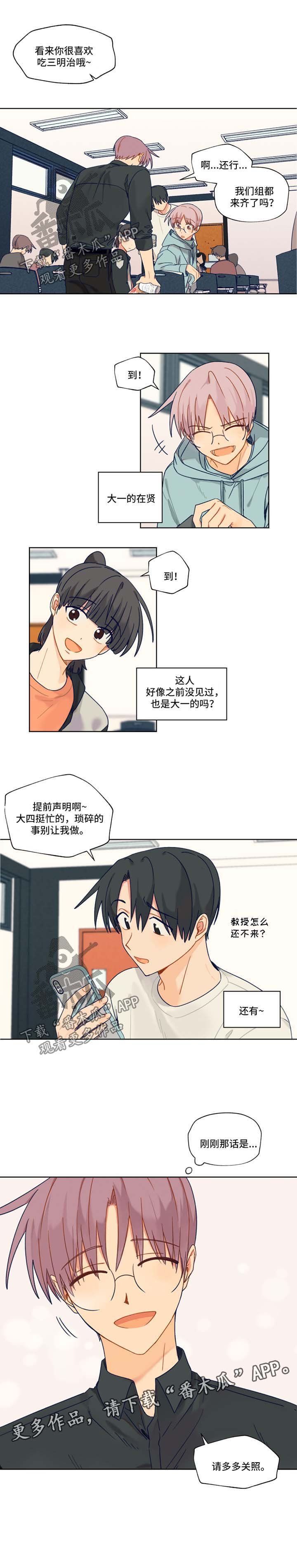 第38章：送三明治
