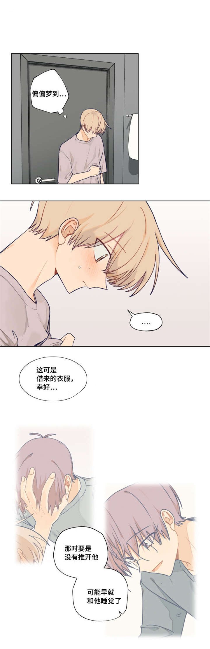 第4章：着急