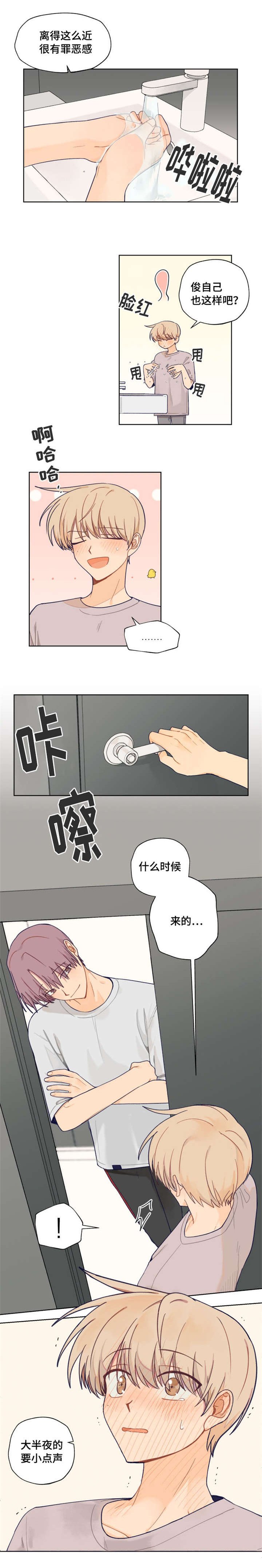 第4章：着急