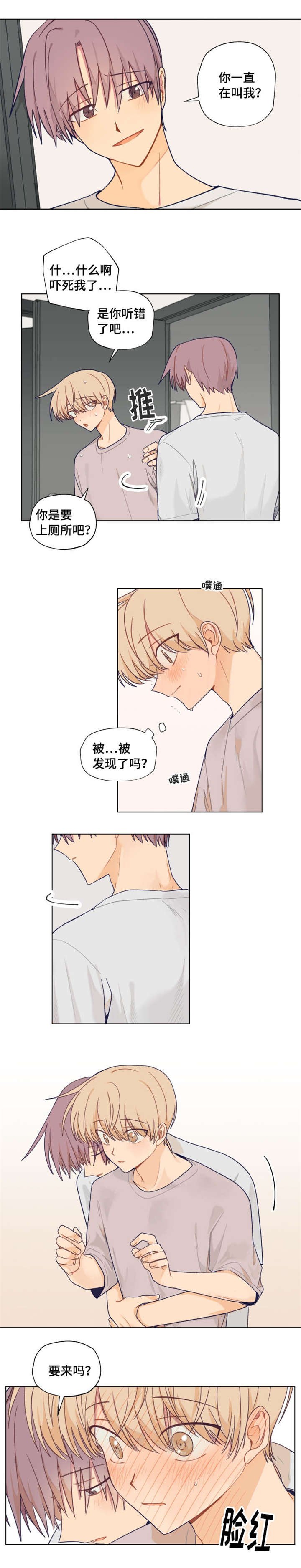第4章：着急