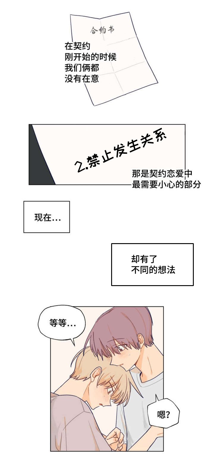 第4章：着急