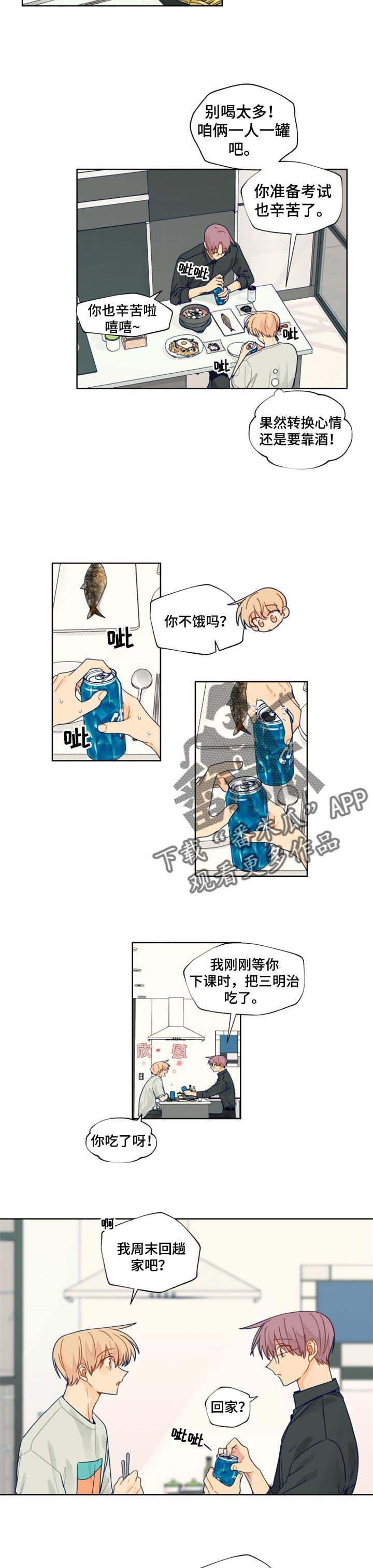 第40章：情意