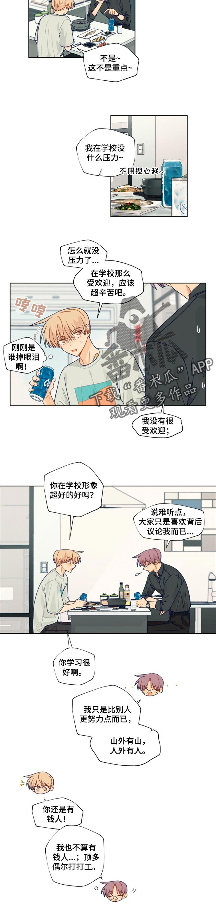 第40章：情意