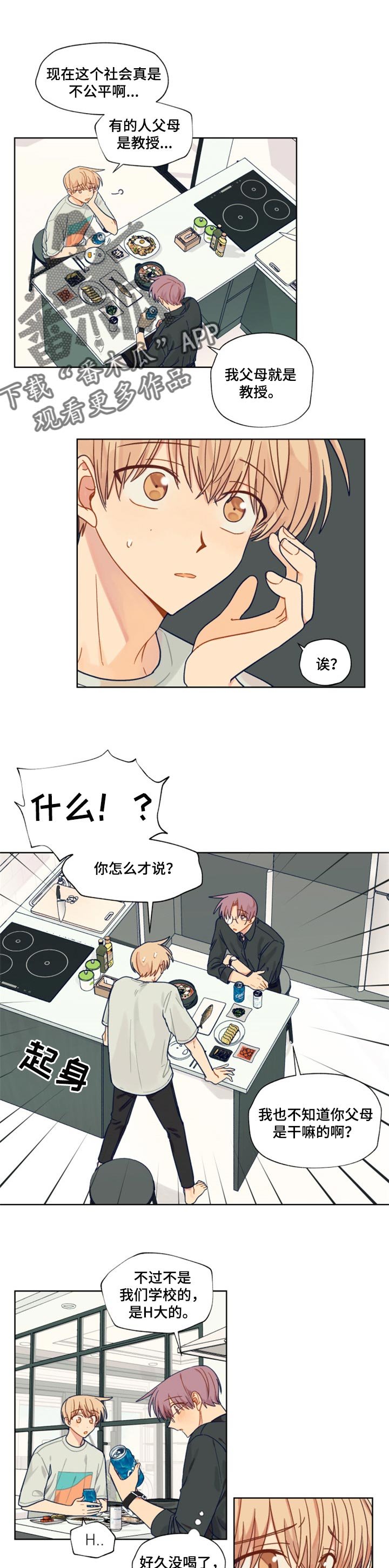 第41章：改变