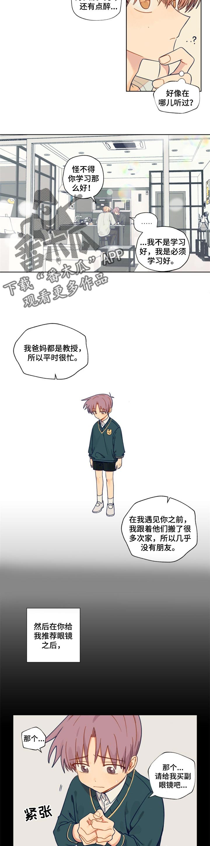 第41章：改变