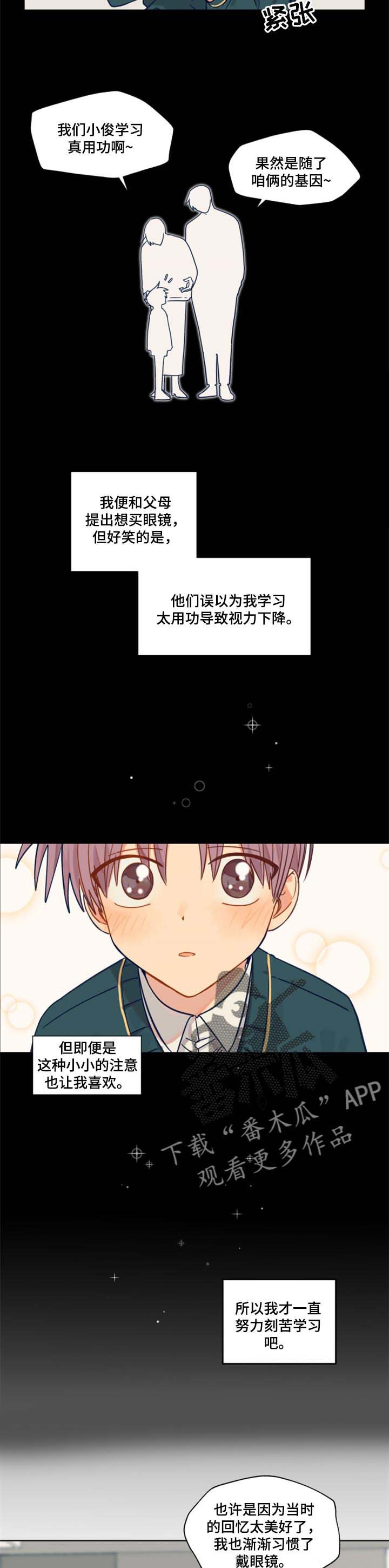第41章：改变