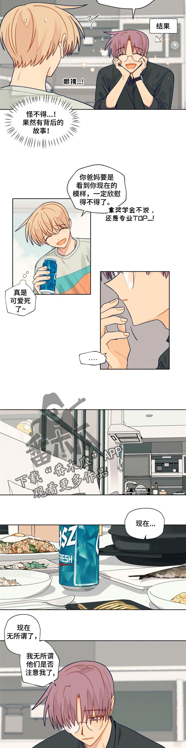 第41章：改变