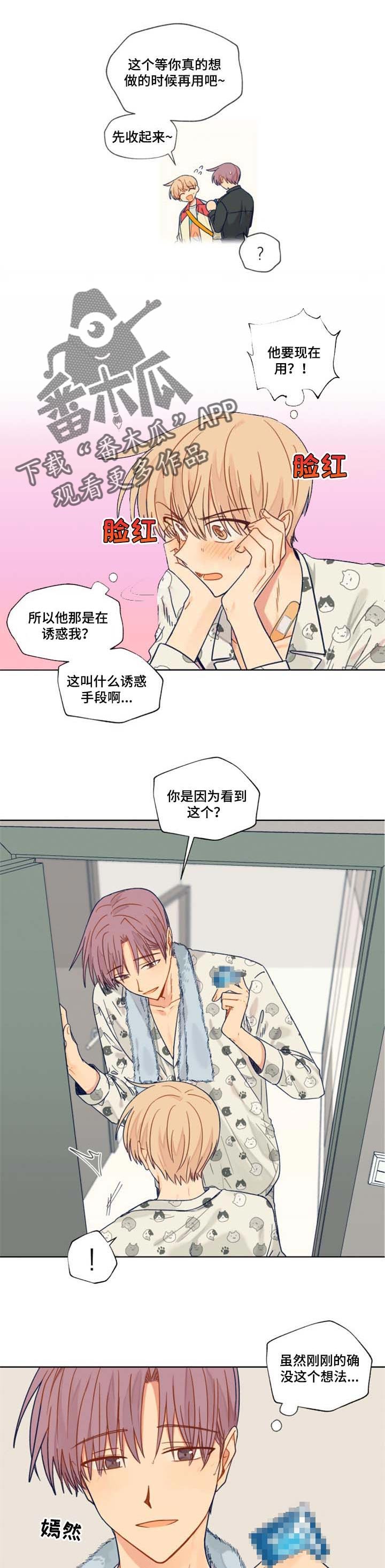 第42章：特意