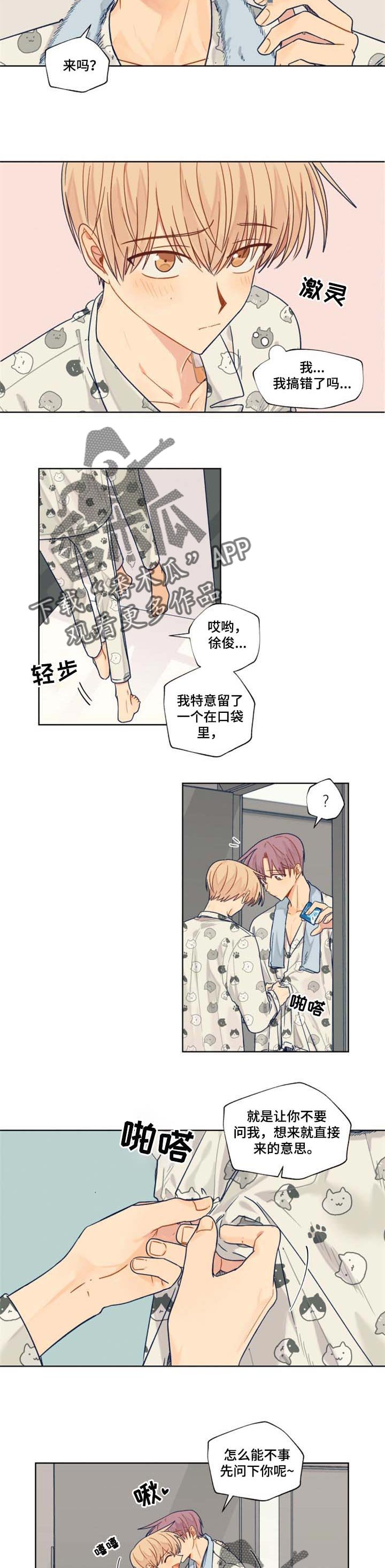 第42章：特意
