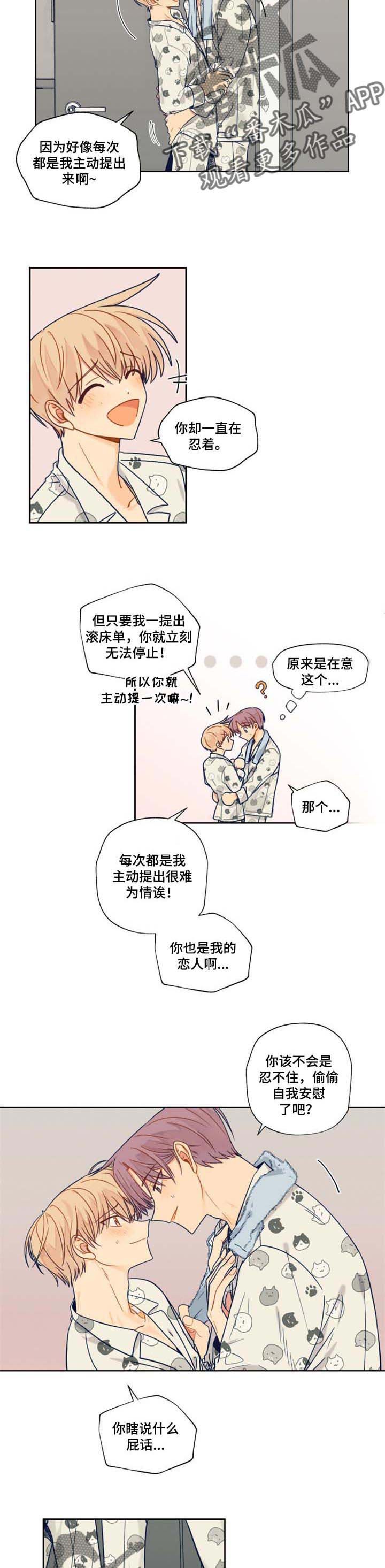 第42章：特意
