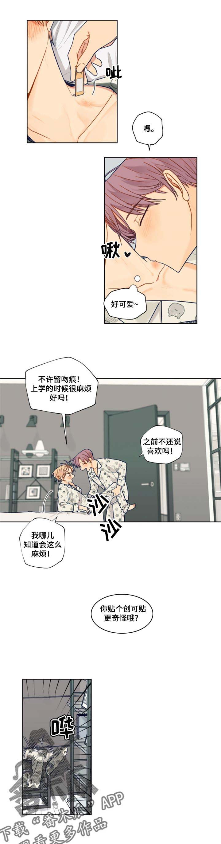 第42章：特意
