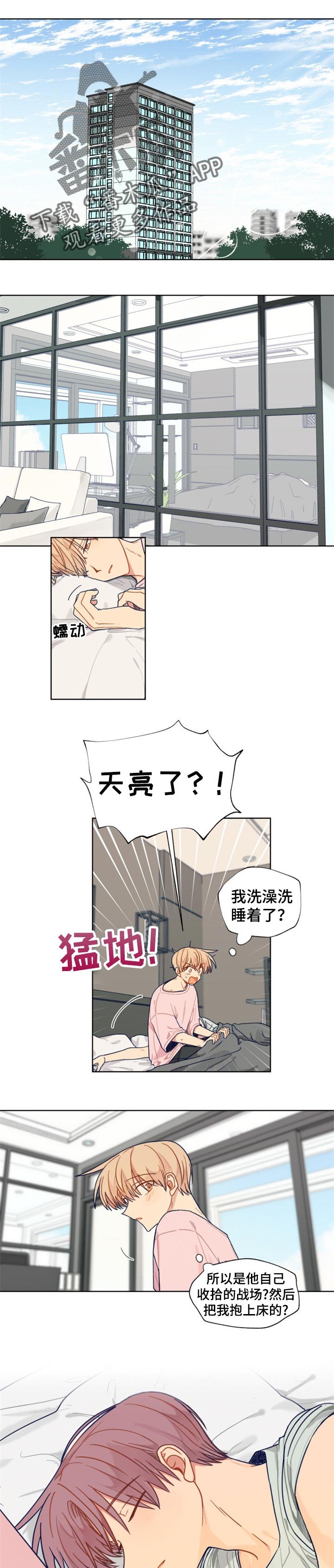 第43章：继续