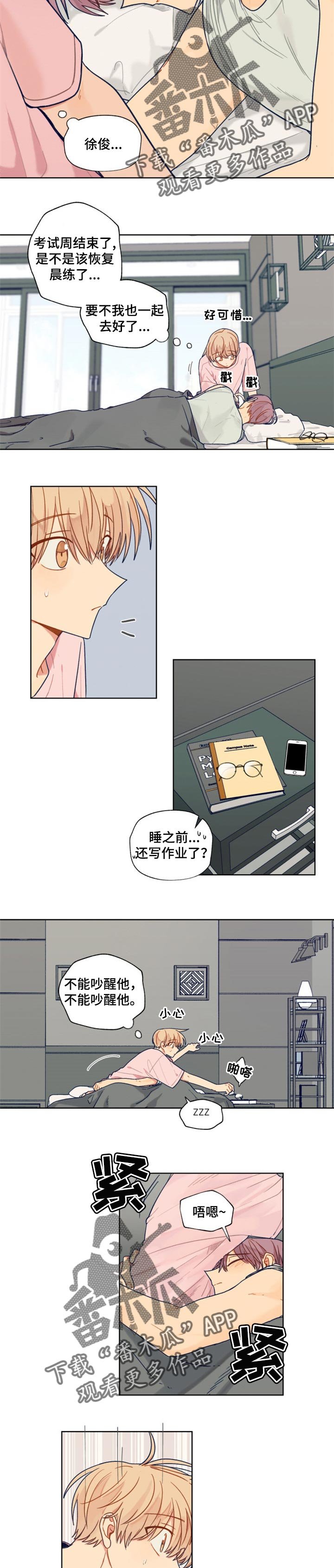 第43章：继续