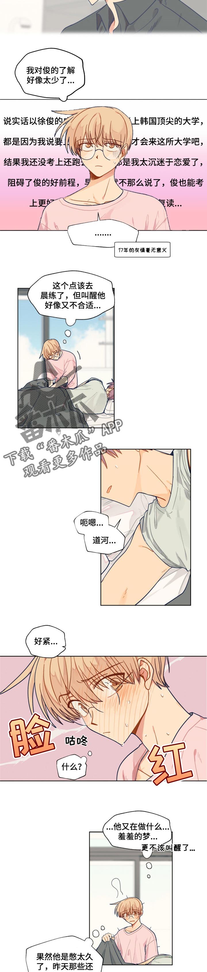 第43章：继续