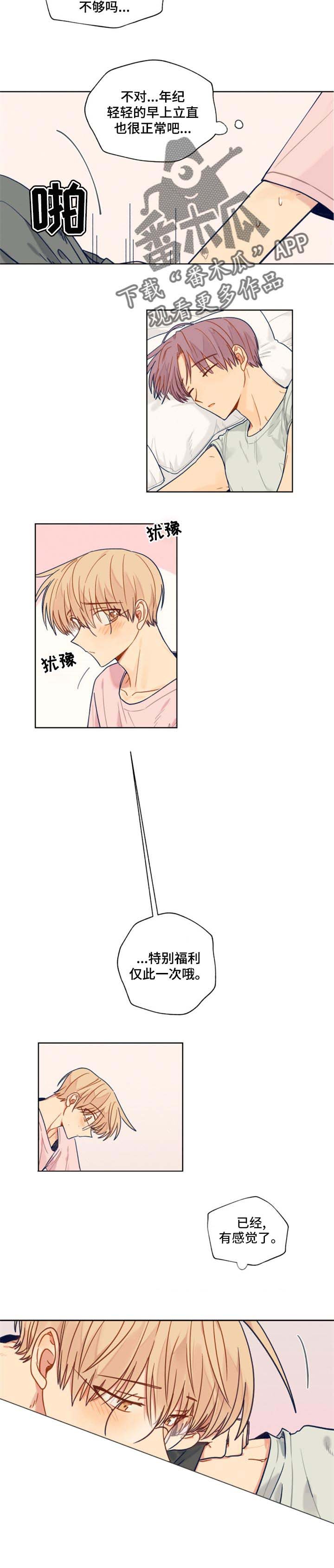 第43章：继续