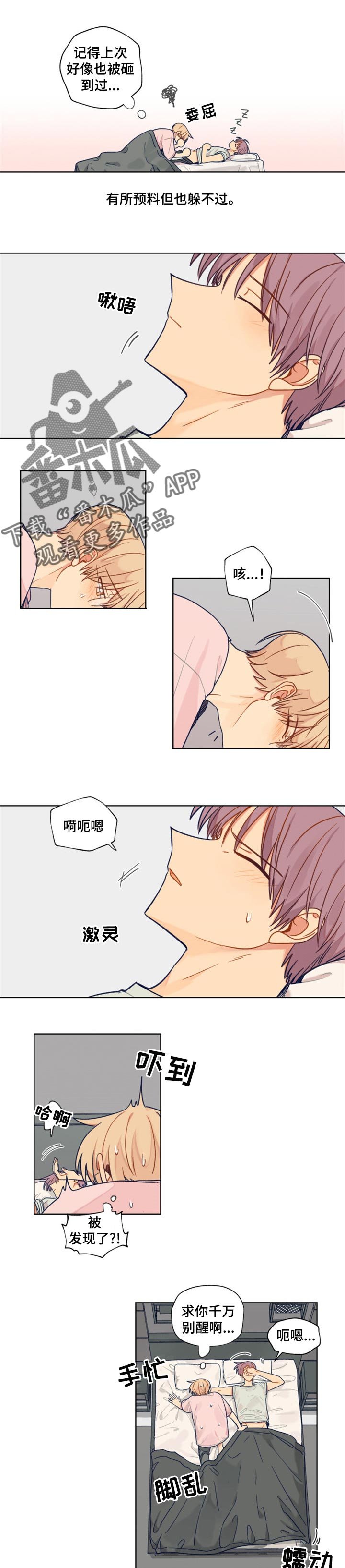 第43章：继续