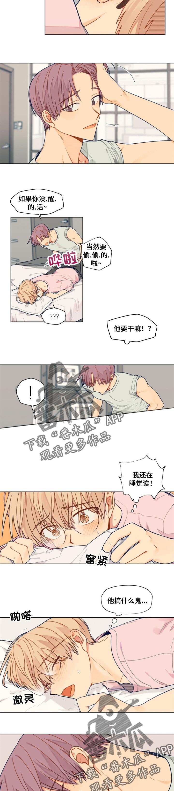 第43章：继续