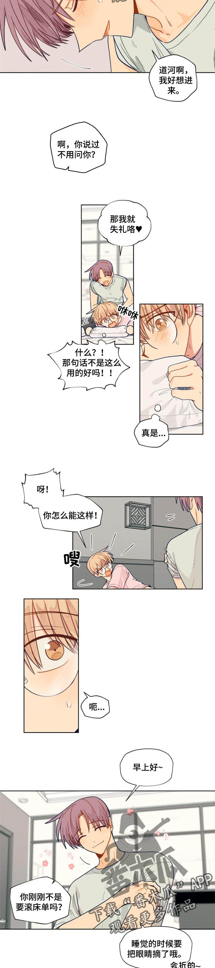 第43章：继续