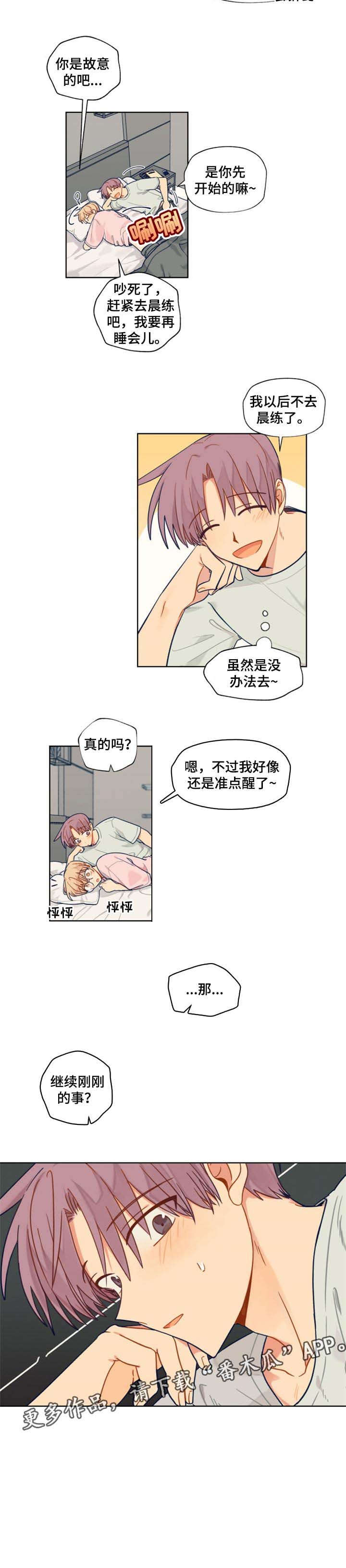 第43章：继续