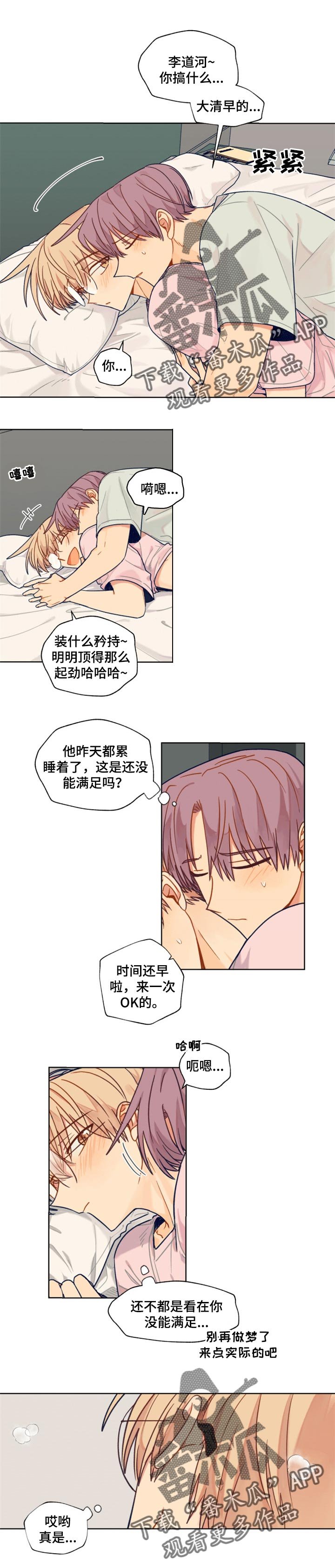 第44章：一起回家