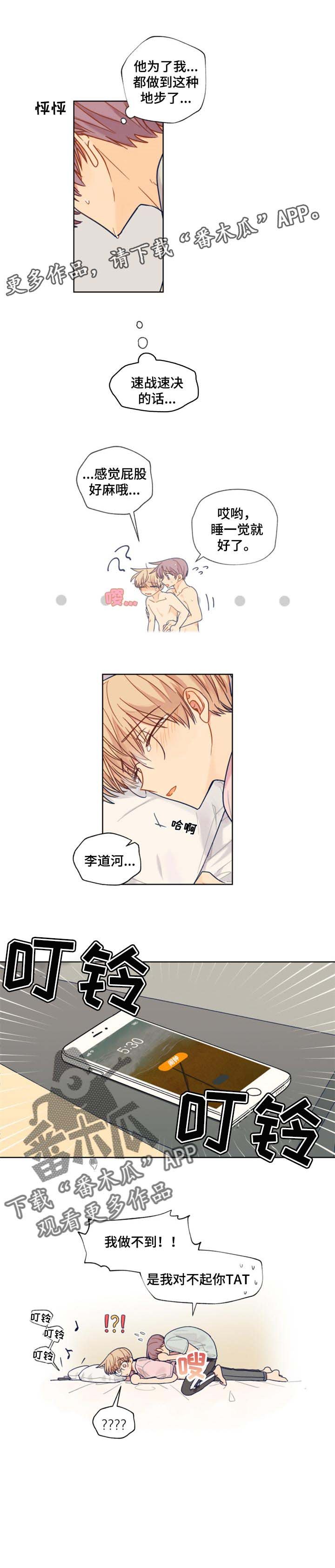 第44章：一起回家