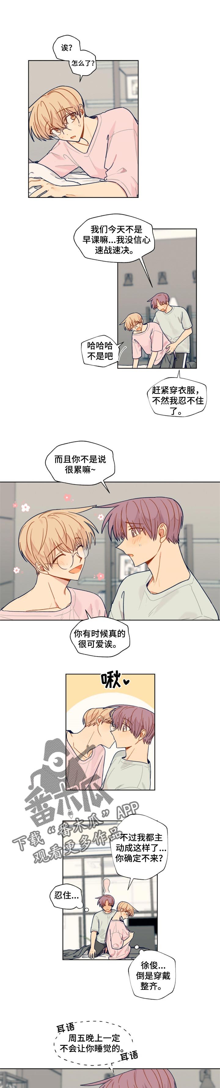 第44章：一起回家