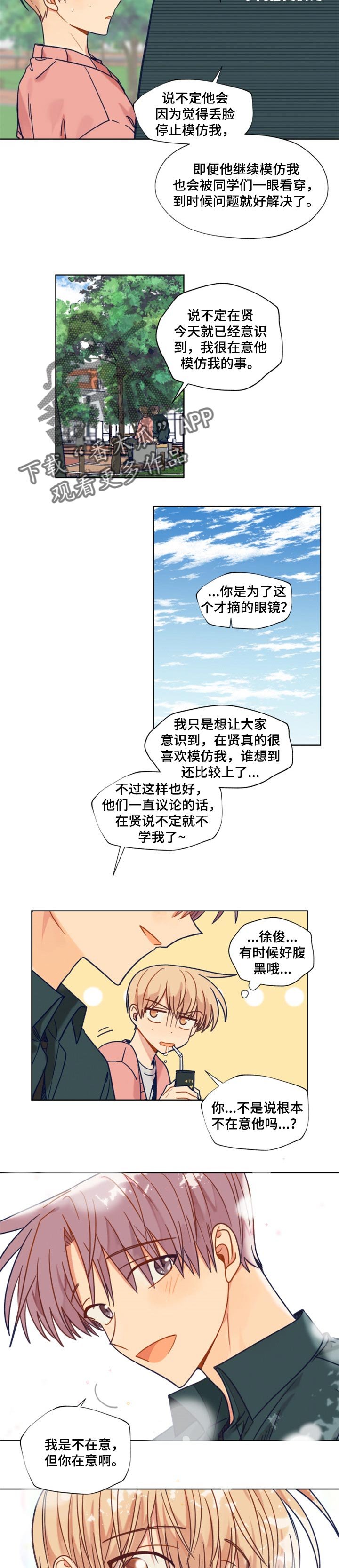 第46章：比较