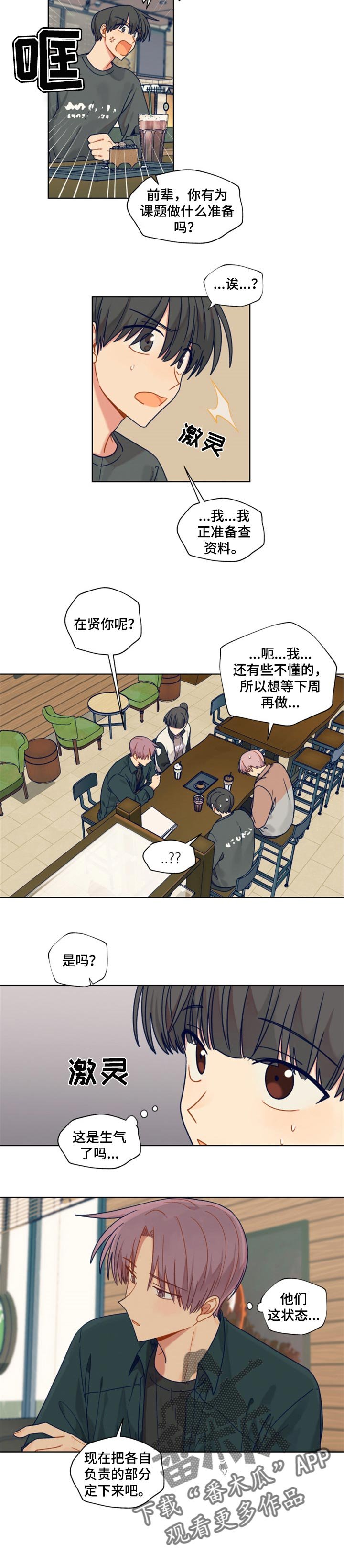 第47章：休学