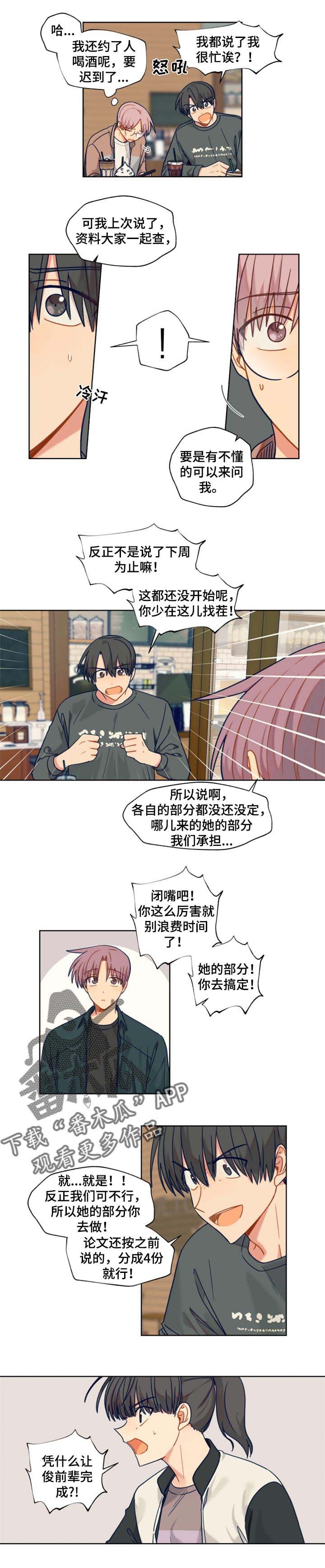 第47章：休学