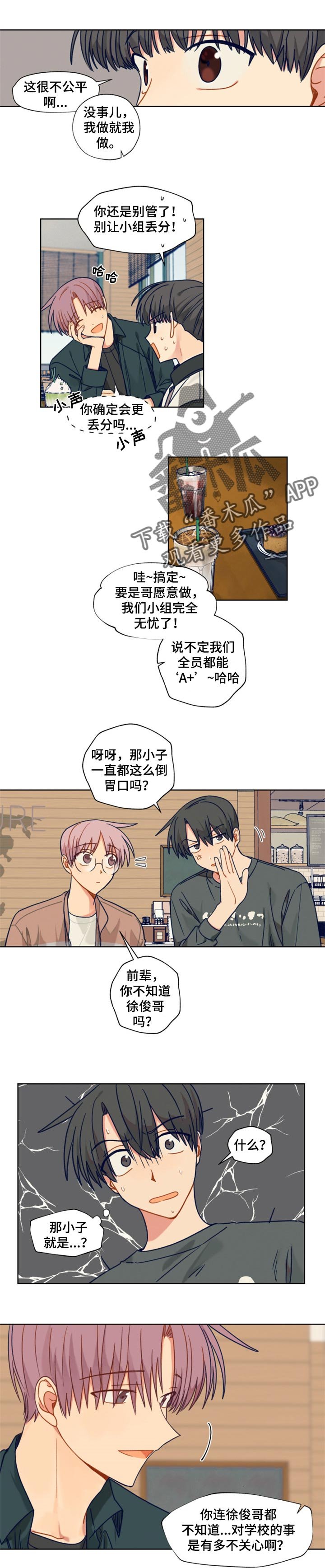 第47章：休学