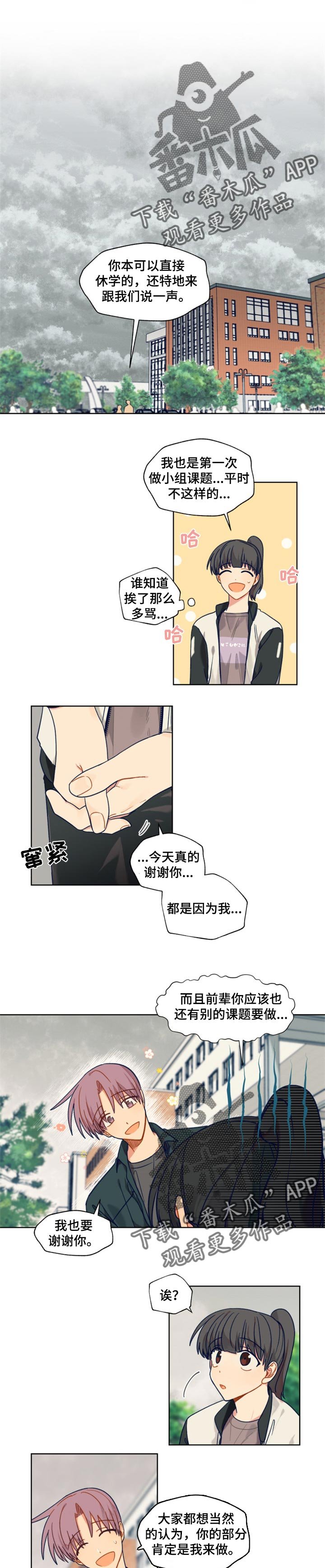 第47章：休学