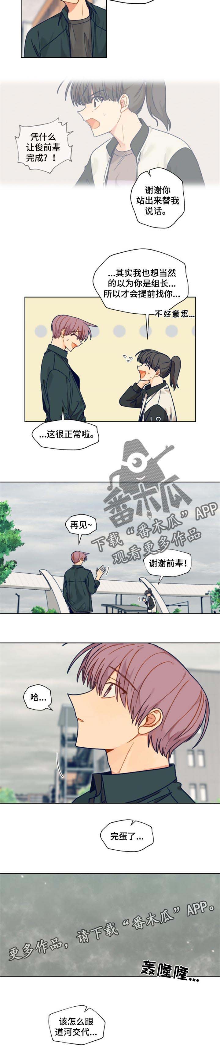 第47章：休学